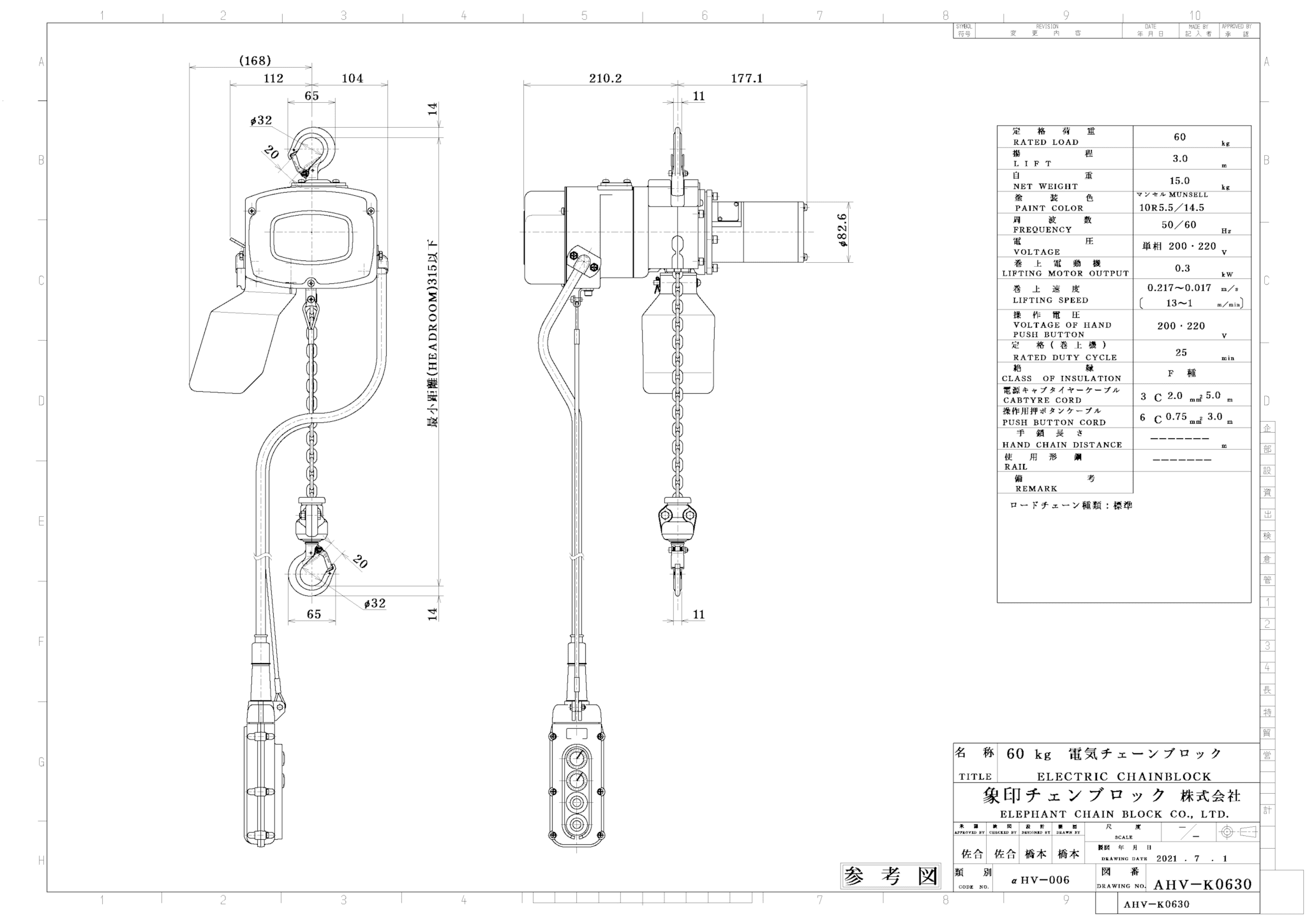 単相可変速 (無段速・二速選択) α型フック式小型電気チェーンブロック（60～500kg）｜象印チェンブロック株式会社