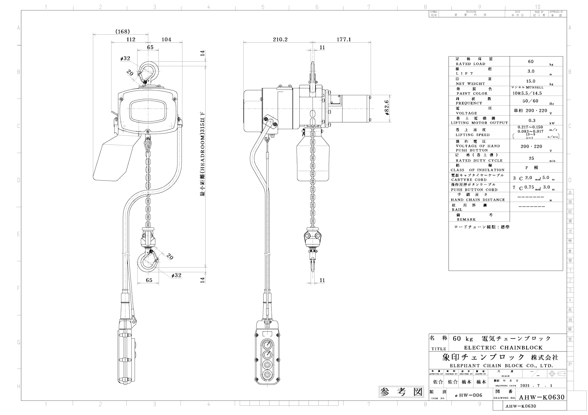 最大52％オフ！ 象印 電気チェーンブロック 単相２００Ｖタイプ 単相200V小型電気チェーンブロック 無段速型 60KG 3M AHV-K0630  I270304