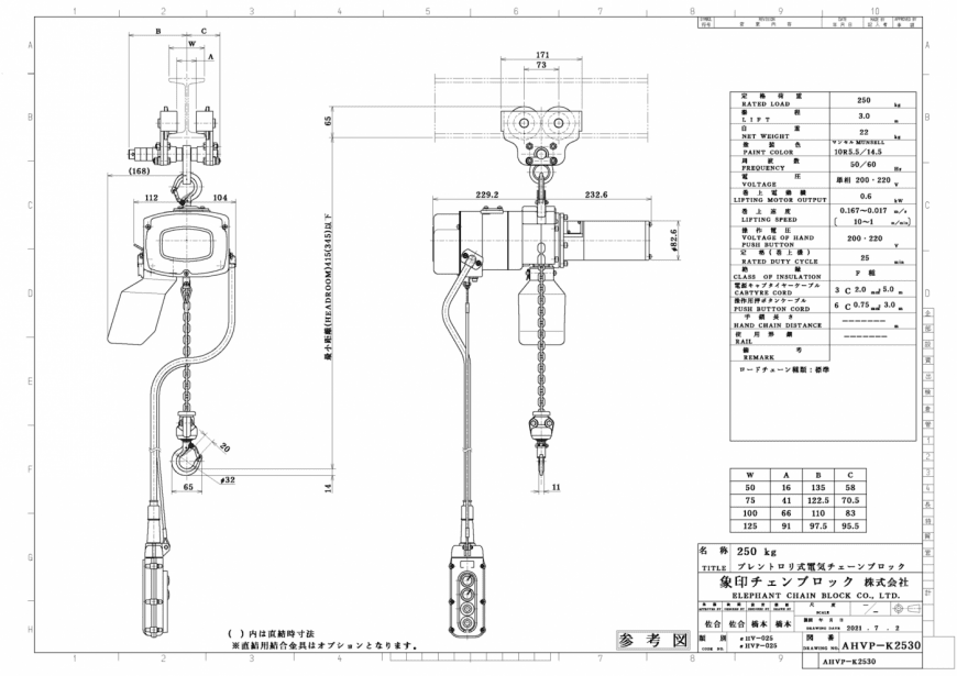 αHVP-025 寸法図