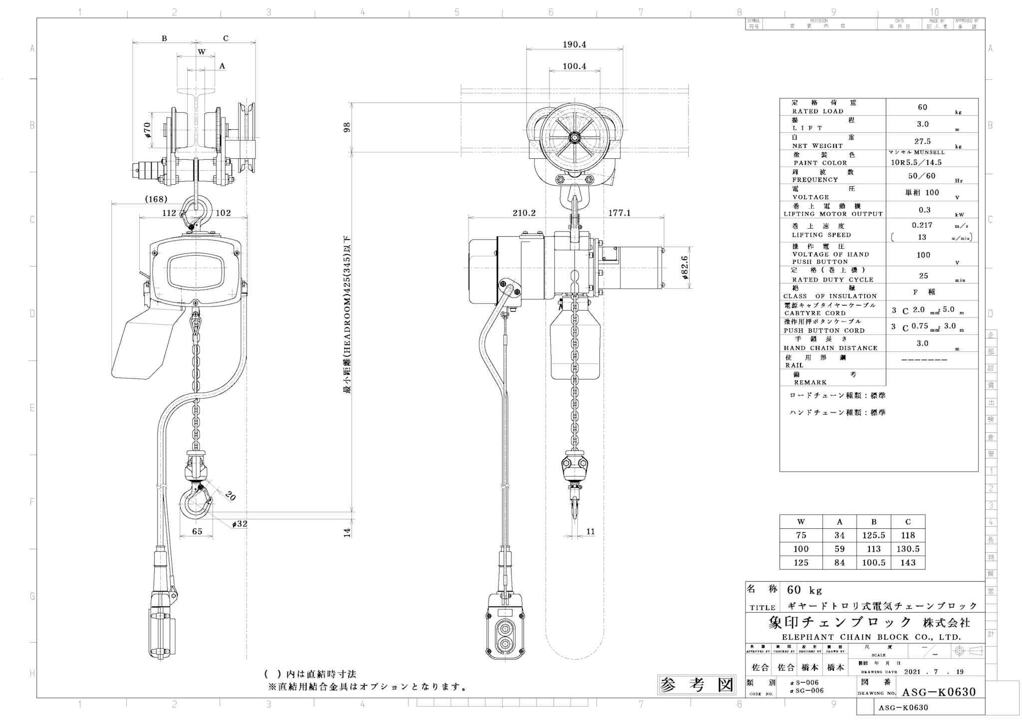 無料発送 象印 単相１００Ｖ小型電気チェーンブロック ２速型 １００ＫＧ ３Ｍ 〔品番:ASB-K1030〕 2421763