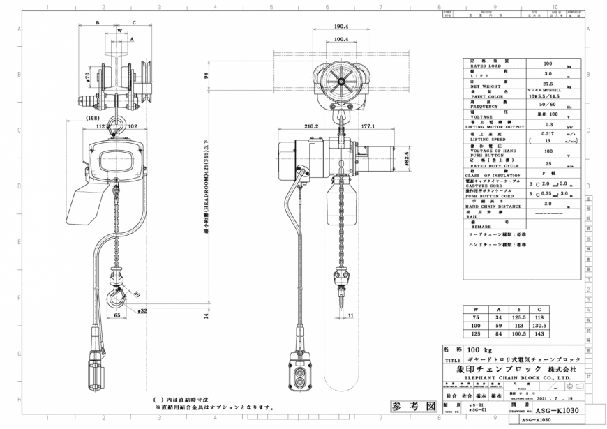 αSG-01 寸法図