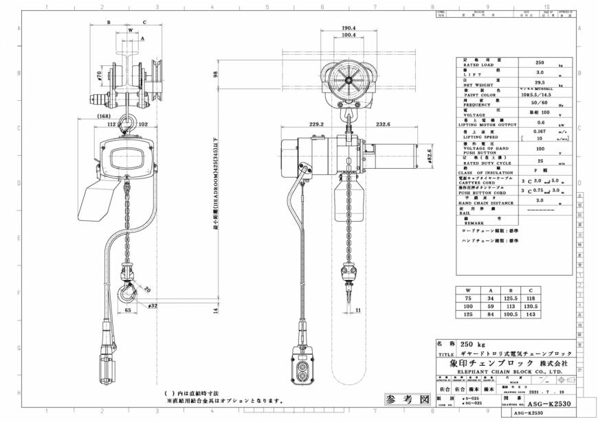 αSG-025 寸法図