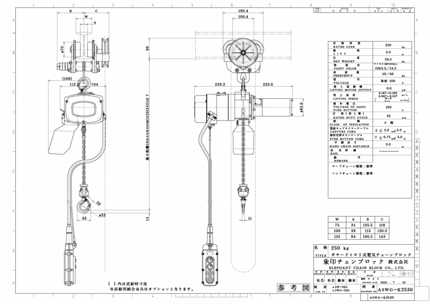αSWG-025 寸法図