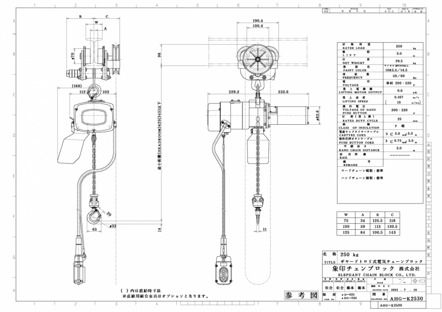 αHG-025 寸法図