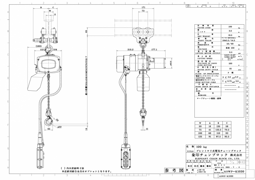 αSWP-01 寸法図