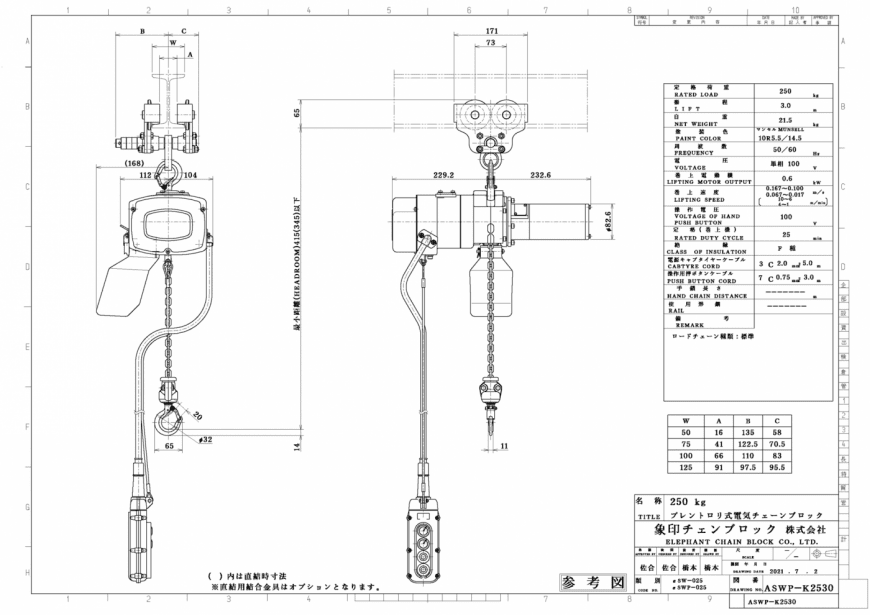 αSWP-025 寸法図