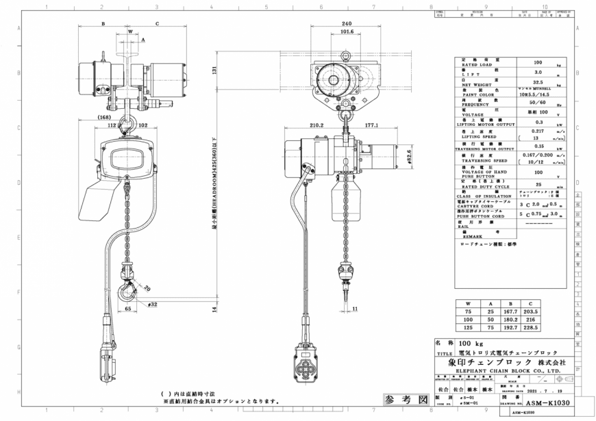 αSM-01 寸法図