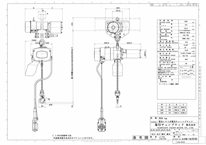 αSM-025 寸法図
