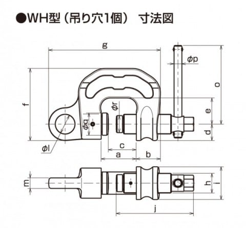 ねじクランプ寸法図