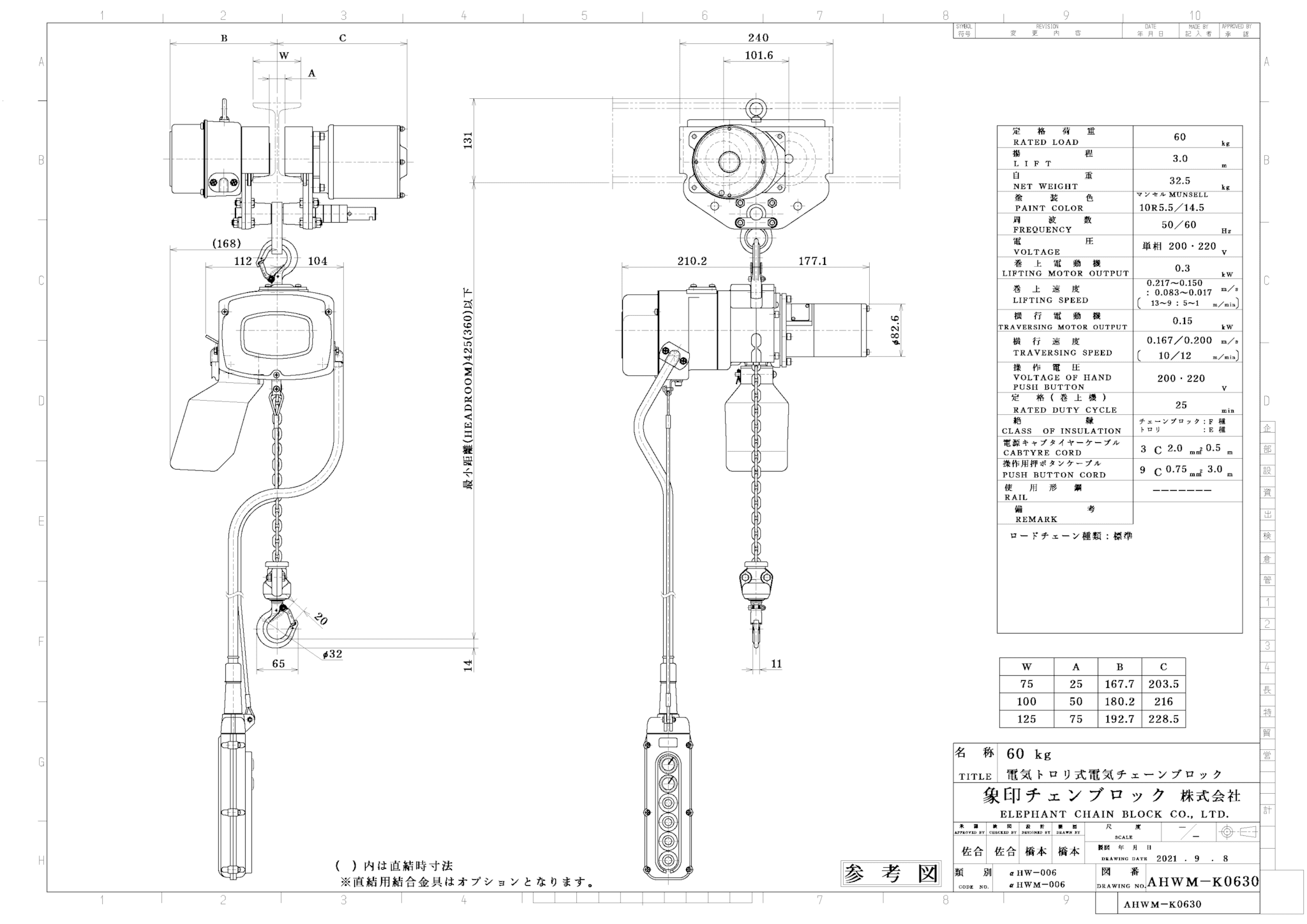 象印チェンブロック 電気チェンブロックFB型(2速形) F4-02060 - 3