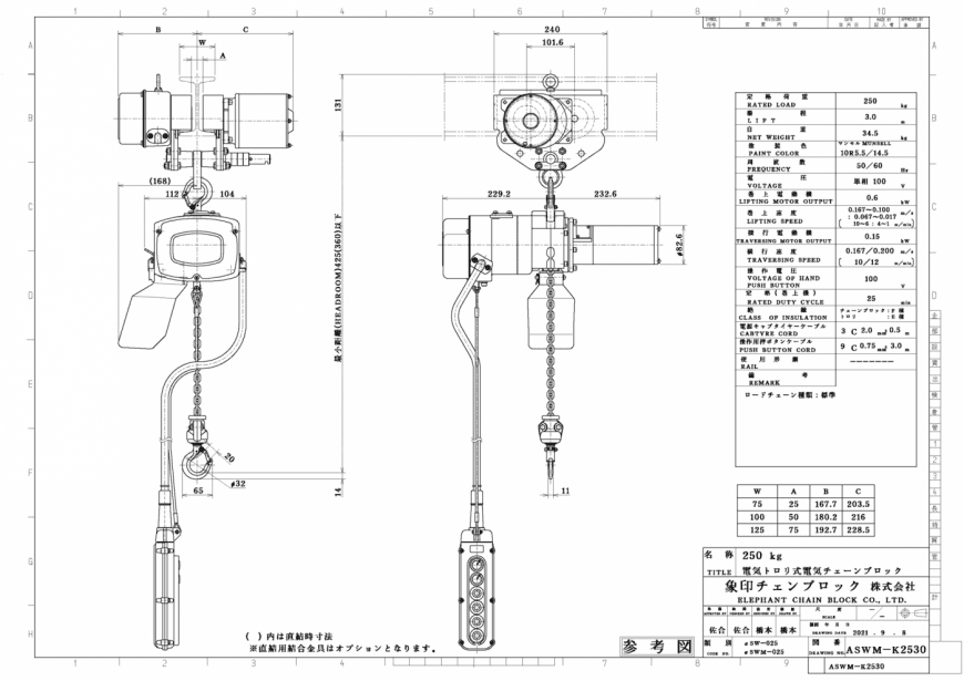 αSWM-025 寸法図