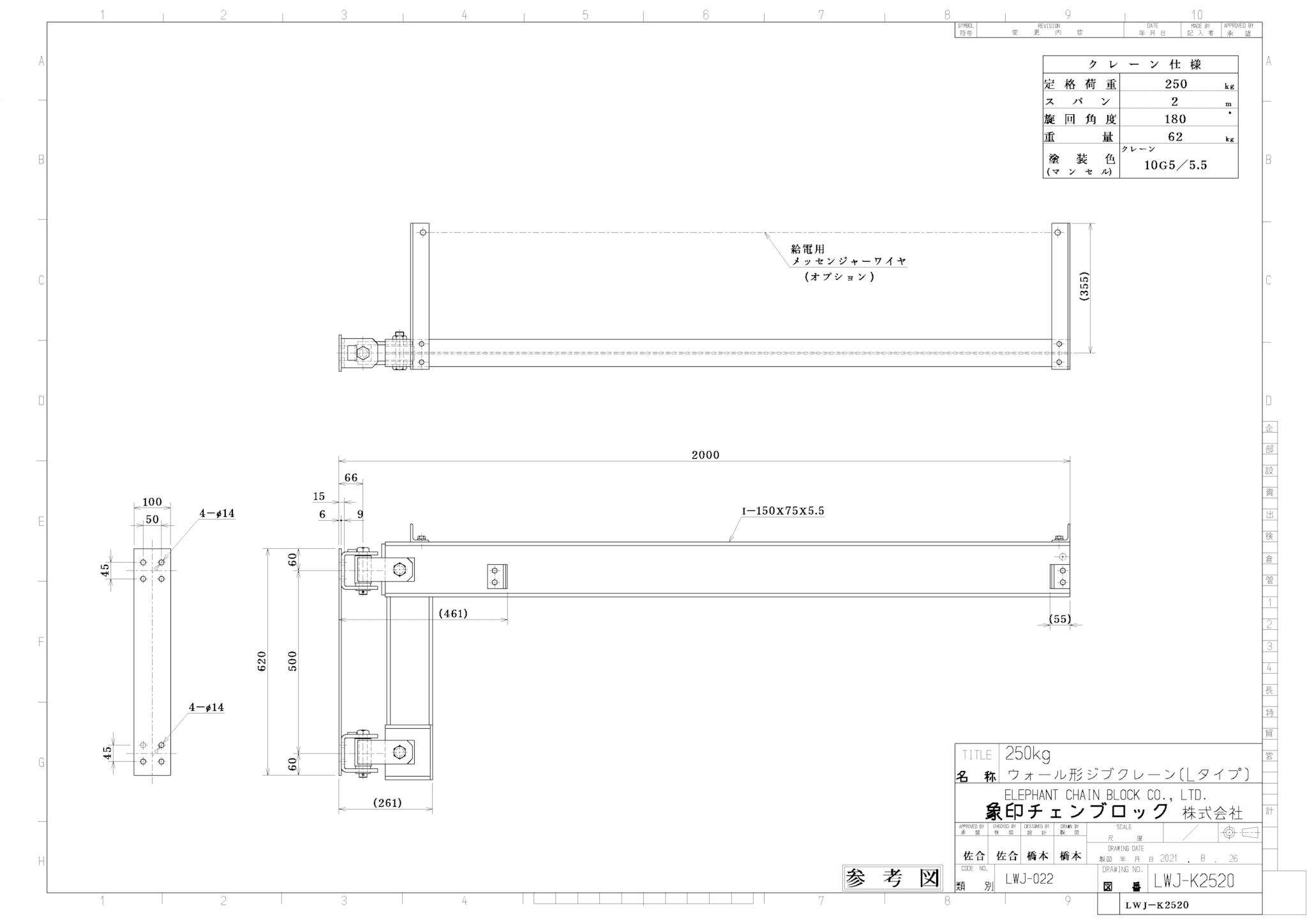 店内全品対象 象印チェンブロック ウォール形ジブクレーン Lタイプ LWJ-203 品番