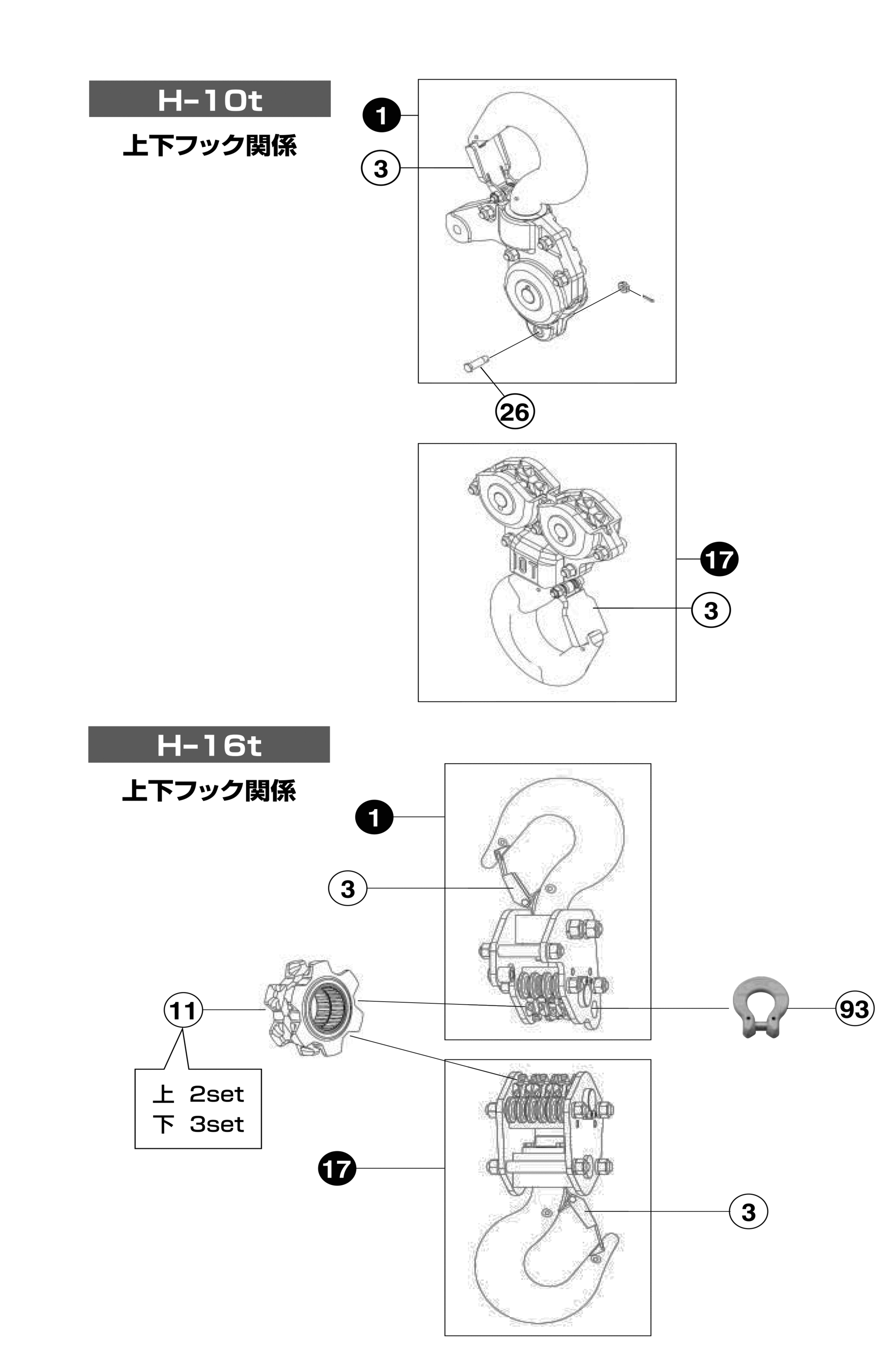 分解図・部品リスト 象印チェンブロック株式会社
