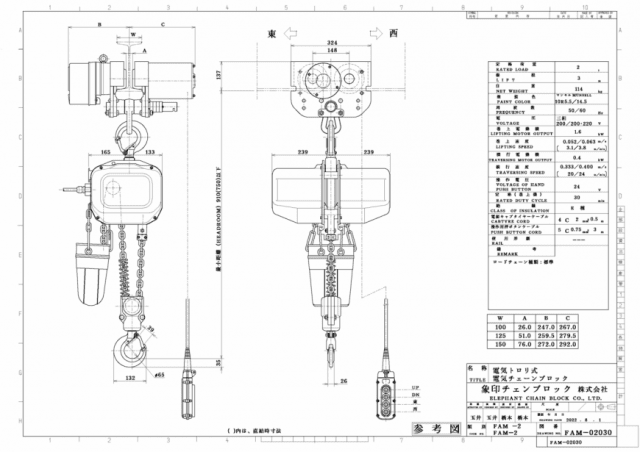 超美品再入荷品質至上! 象印チェンブロック 電気チェーンブロック FA-0.5 品番