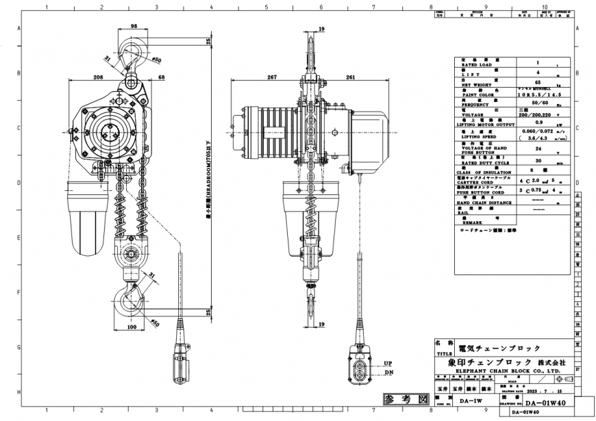 DA-1W 寸法図