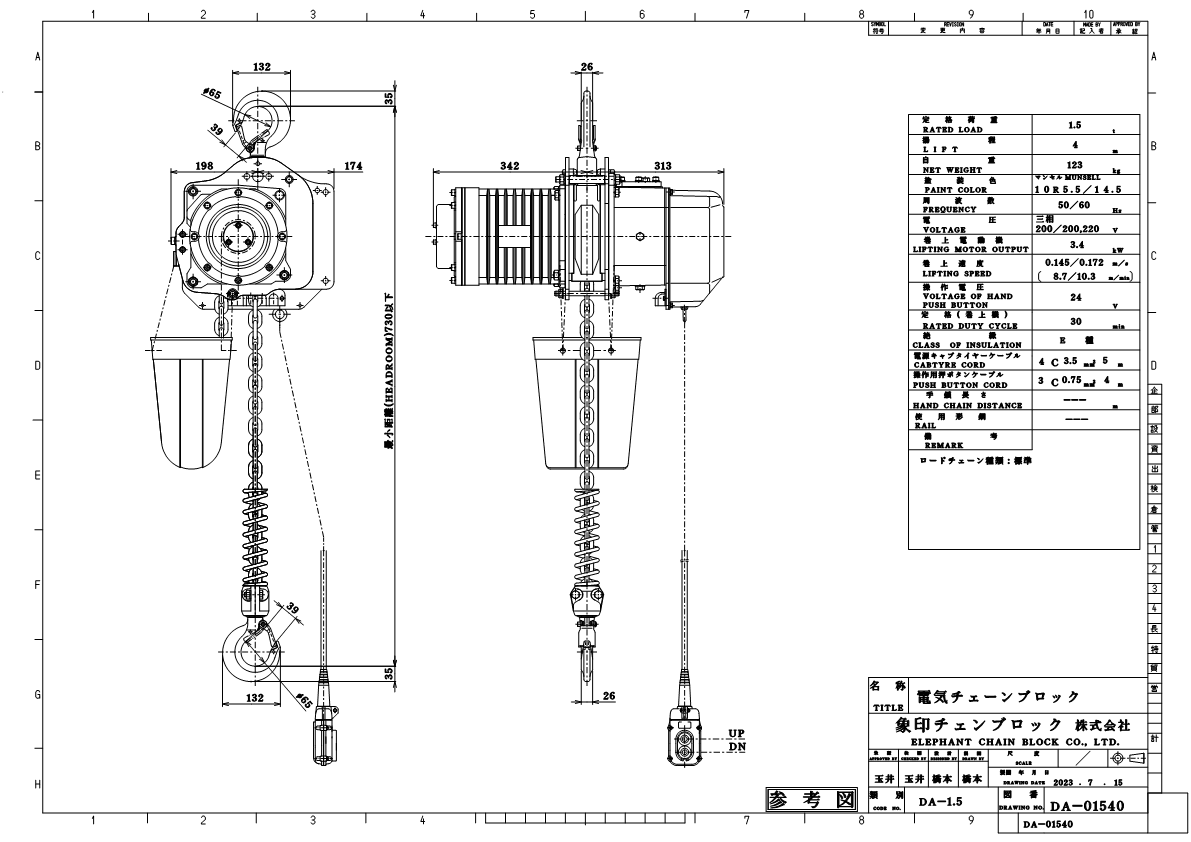 DA型フック式電気チェーンブロック（250kg～10t）｜象印チェンブロック