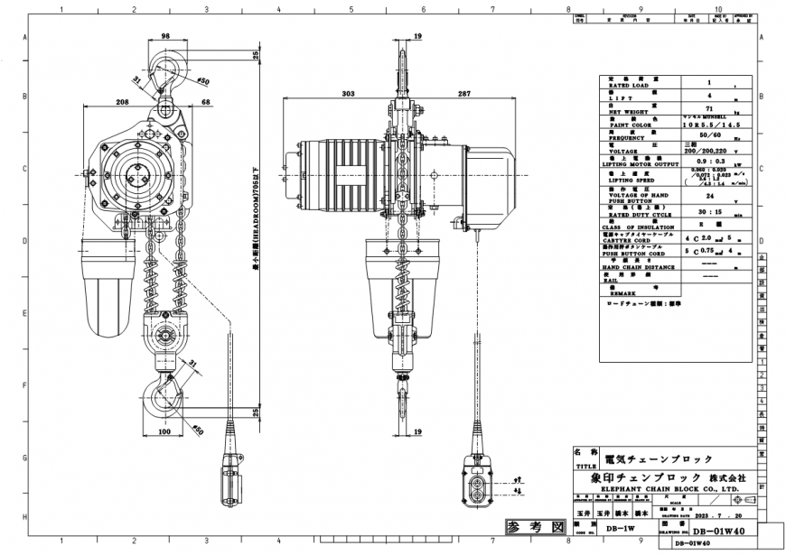 DB-1W 寸法図