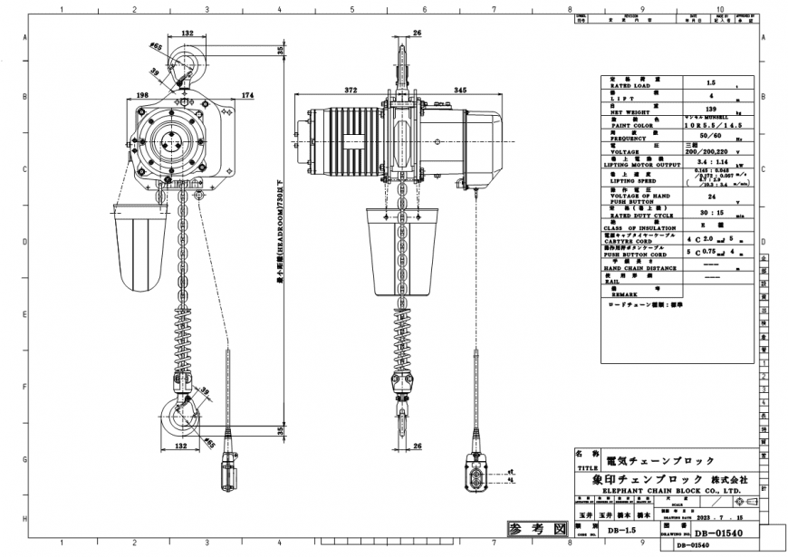 DB-1.5 寸法図