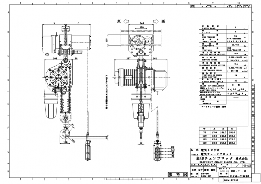 DAM-1W 寸法図
