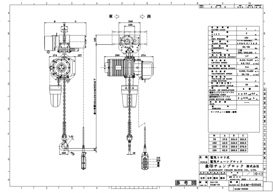 DAM-1S 寸法図