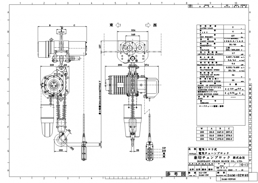 DAM-2W 寸法図