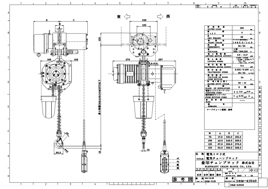 DBM-0.25 寸法図