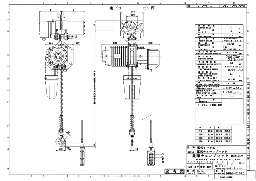 DBM-1S 寸法図