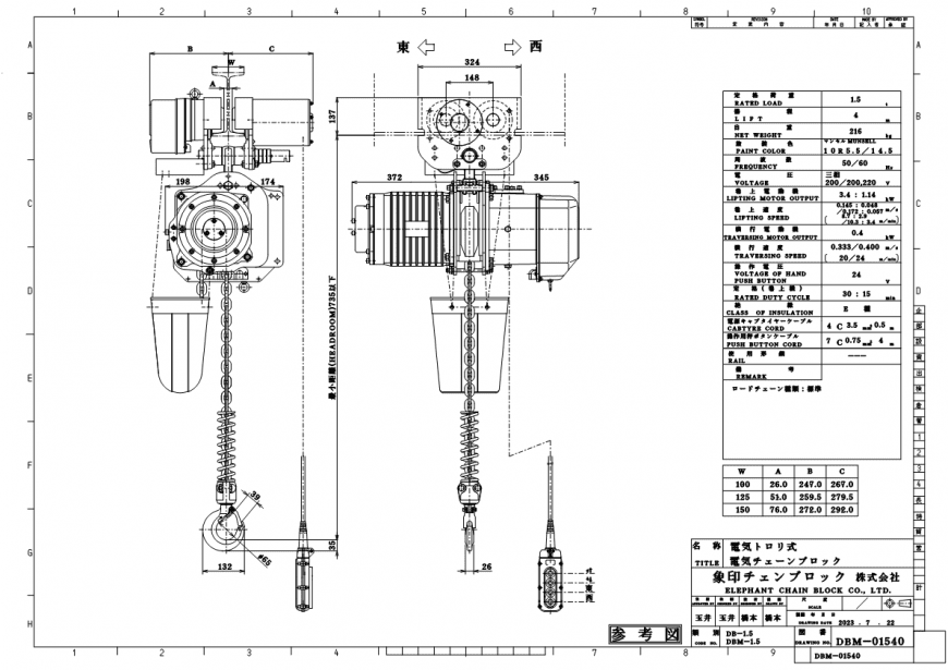 DBM-1.5 寸法図