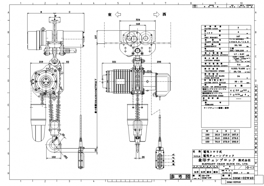 DBM-2W 寸法図