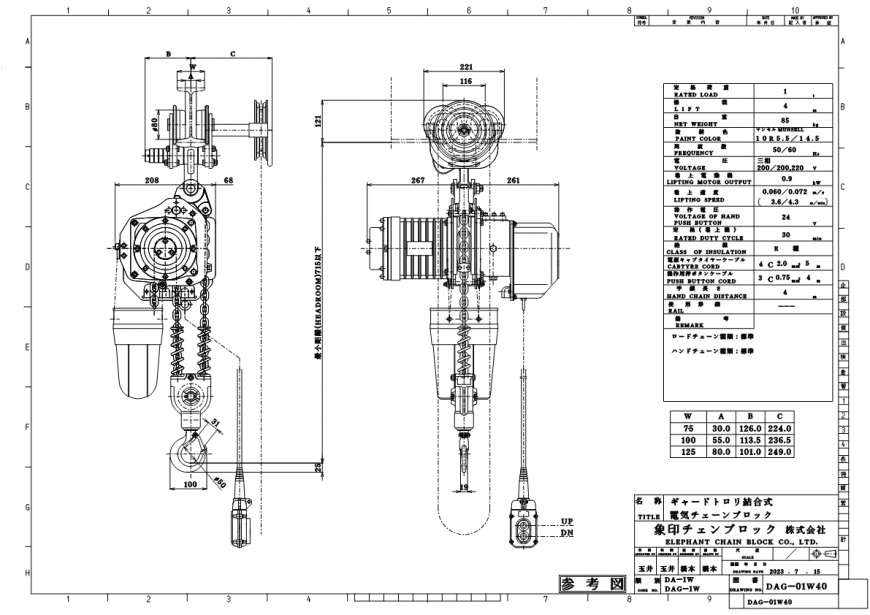 DAG-1W 寸法図