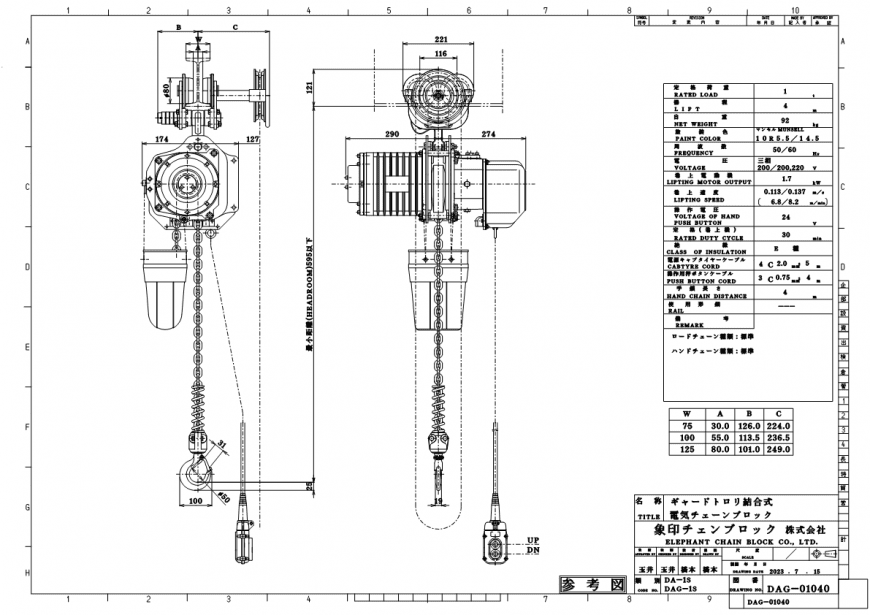 DAG-1S寸法図