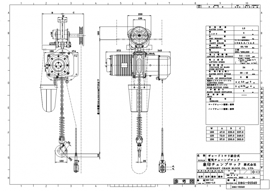 DBG-1.5 寸法図