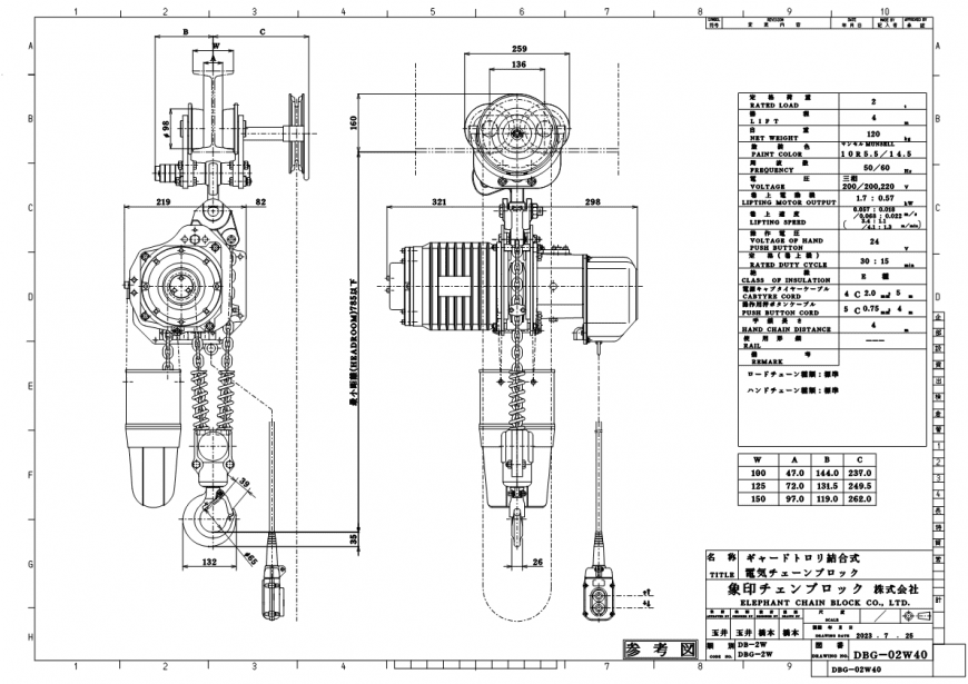 DBG-2W 寸法図
