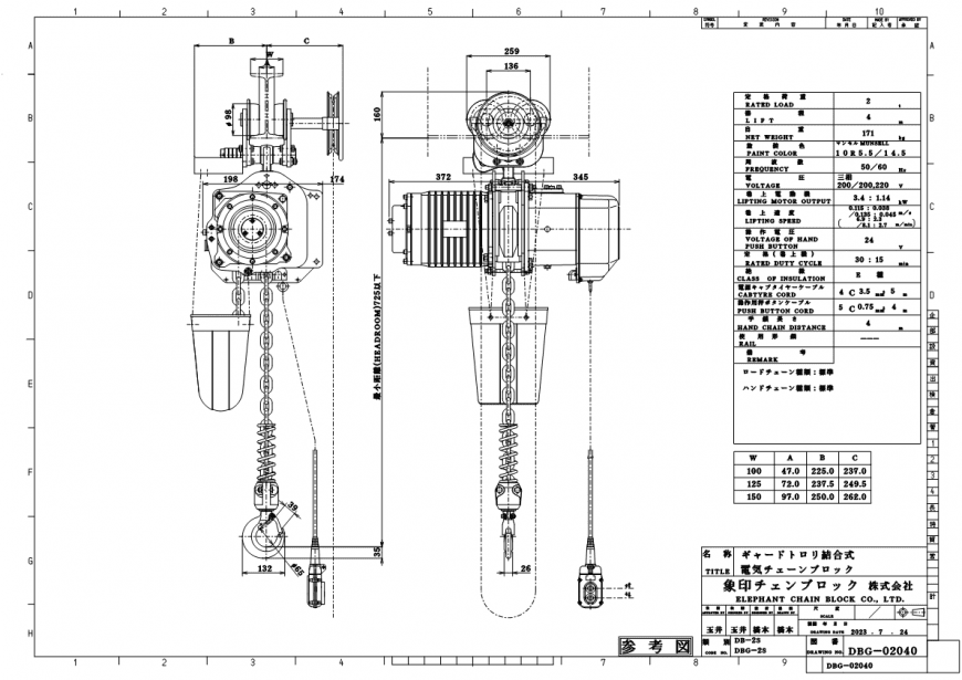 DBG-2S 寸法図