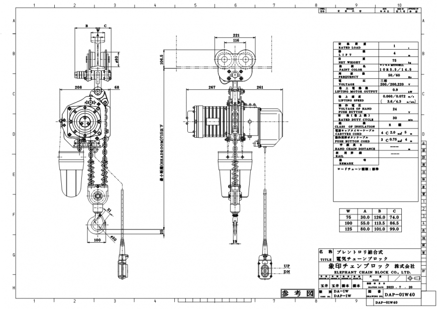DAP-1W 寸法図