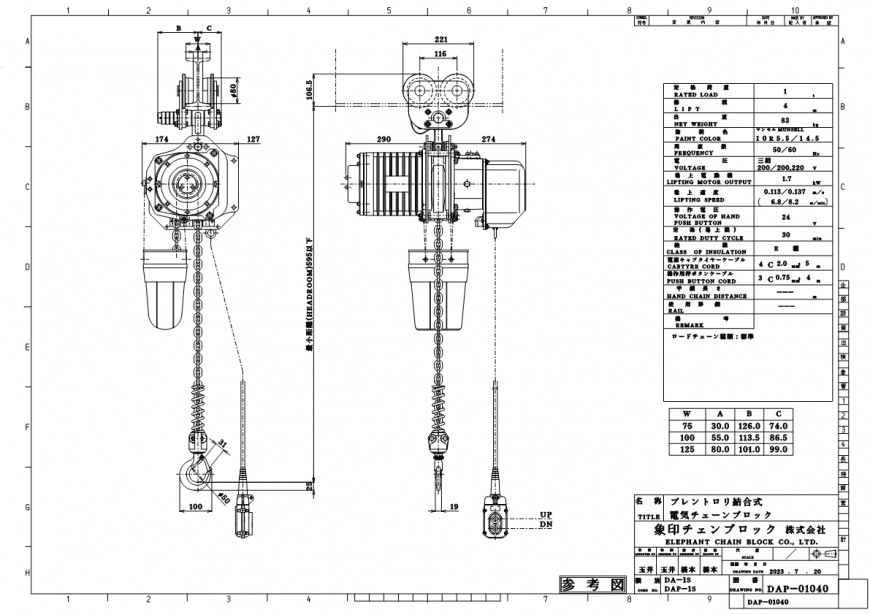 DAP-1S 寸法図