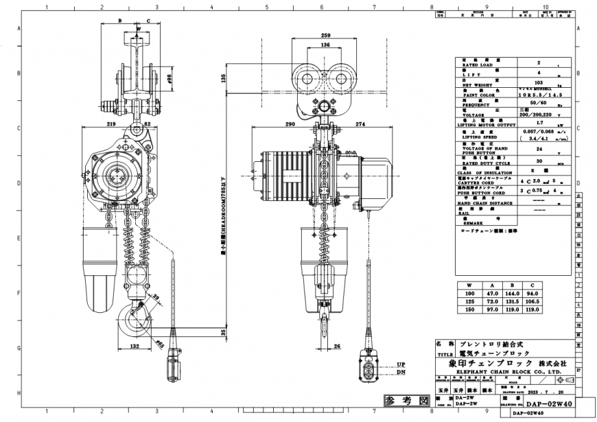 DAP-2W 寸法図