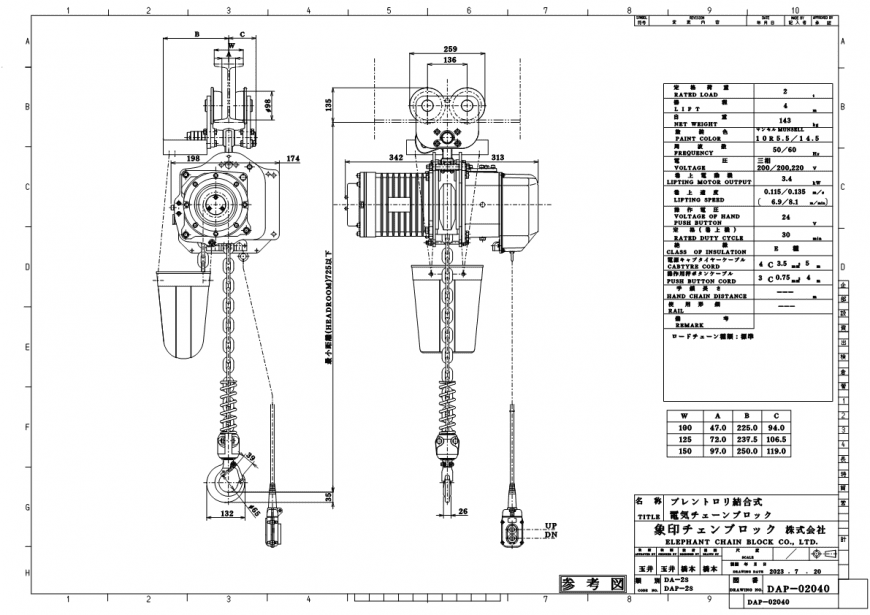 DAP-2S 寸法図