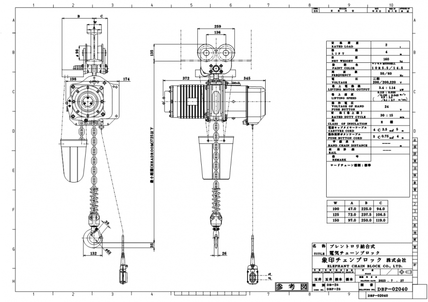 DBP-2S 寸法図