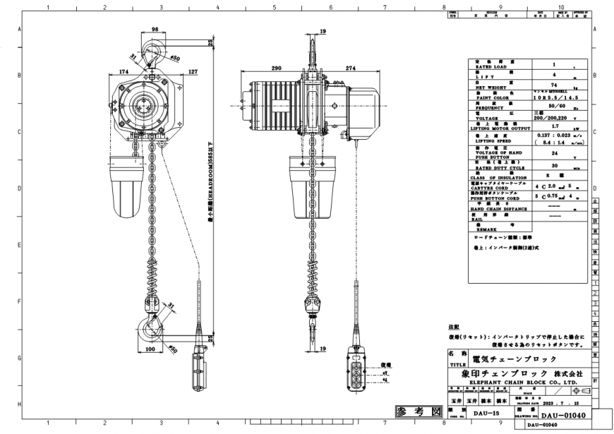 DAU-1S 寸法図