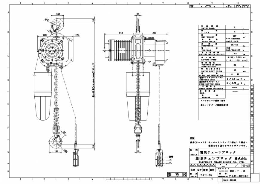 DAU-2S 寸法図