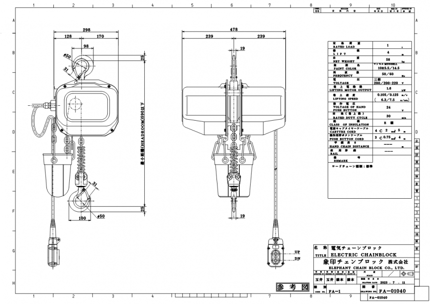 FA-1 / FAⅢ-1 寸法図