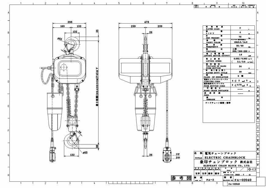 FA-2 / FAⅢ-2 寸法図