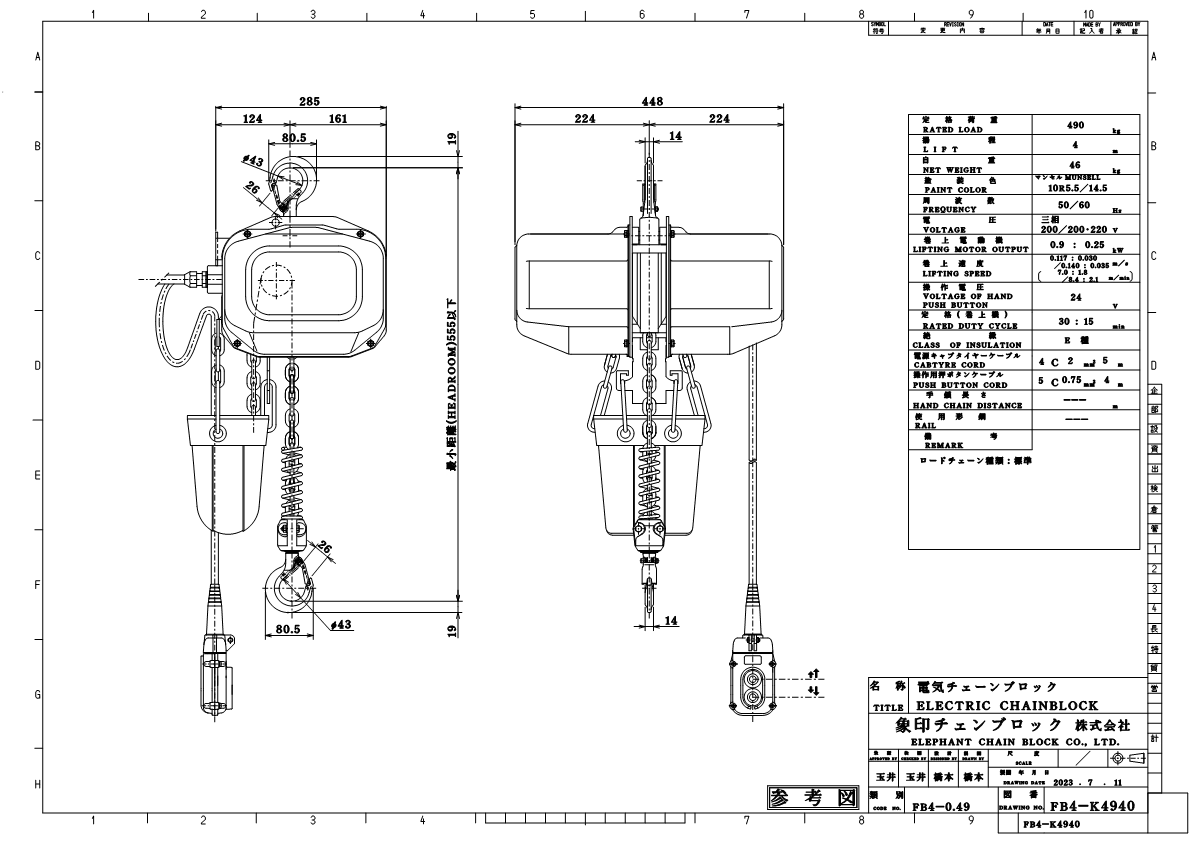 FB4/FB4Ⅲ型フック式電気チェーンブロック（490kg～2.8t）｜象印チェン