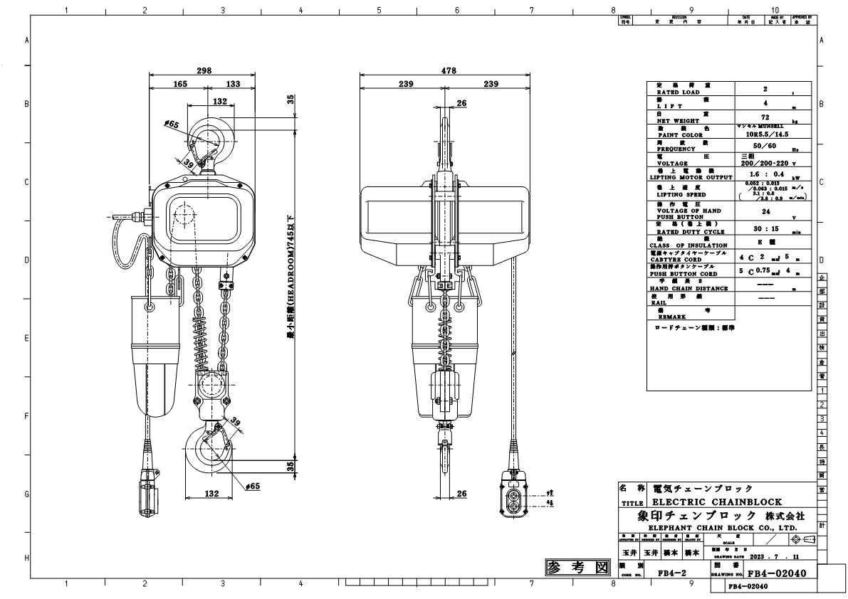 FB4/FB4Ⅲ型フック式電気チェーンブロック（490kg～2.8t）｜象印チェン