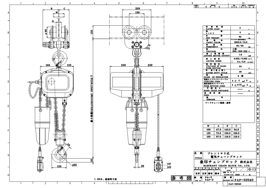 FAP-2 / FAⅢP-2 寸法図