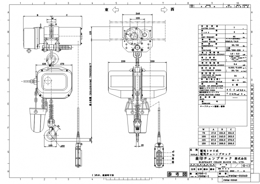 FB6M-1 / FB6ⅢM-1 寸法図