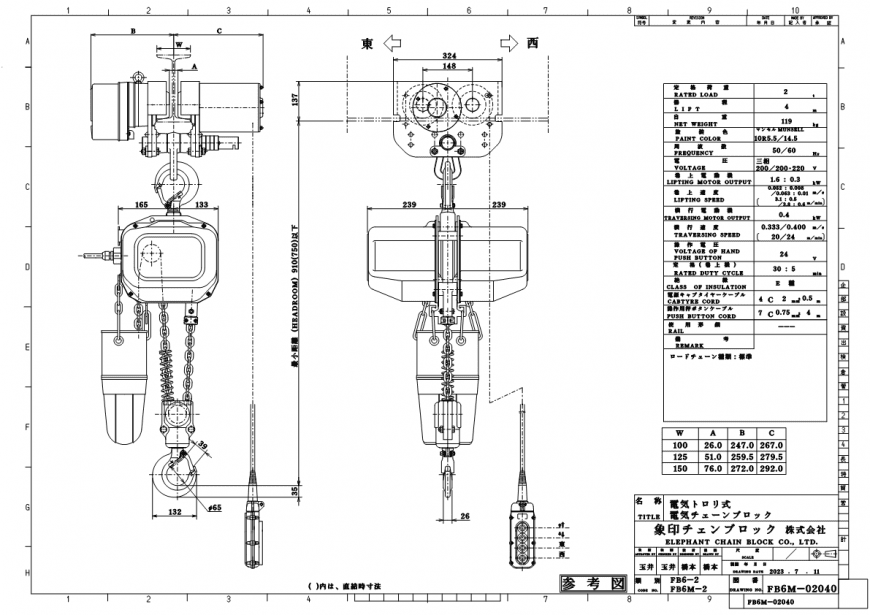 FB6M-2 / FB6ⅢM-2 寸法図