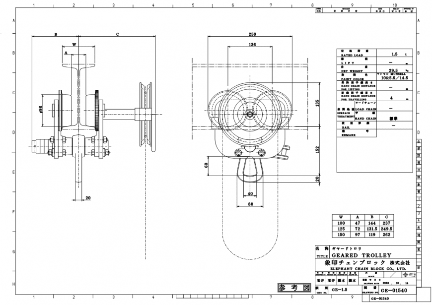 GE-1.5 寸法図