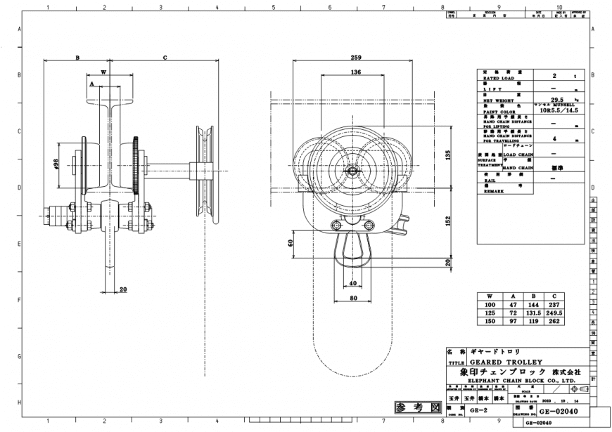 GE-2 寸法図
